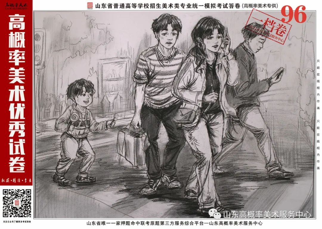 图片[28]-山东省基础美育艺术文化发展交流活动高分优秀试卷 —（高概率美术三模）-365艺考网