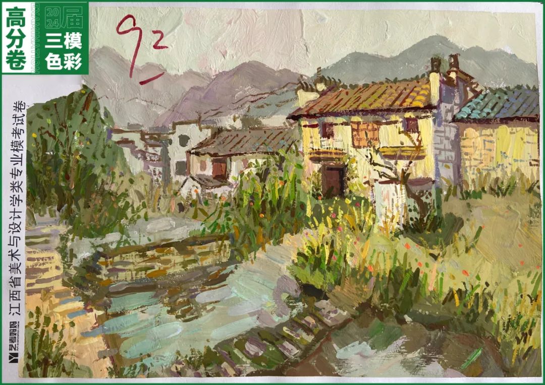 图片[69]-模拟联考 ‖ 2024届江西美术三模高分卷（色彩篇）-365艺考网