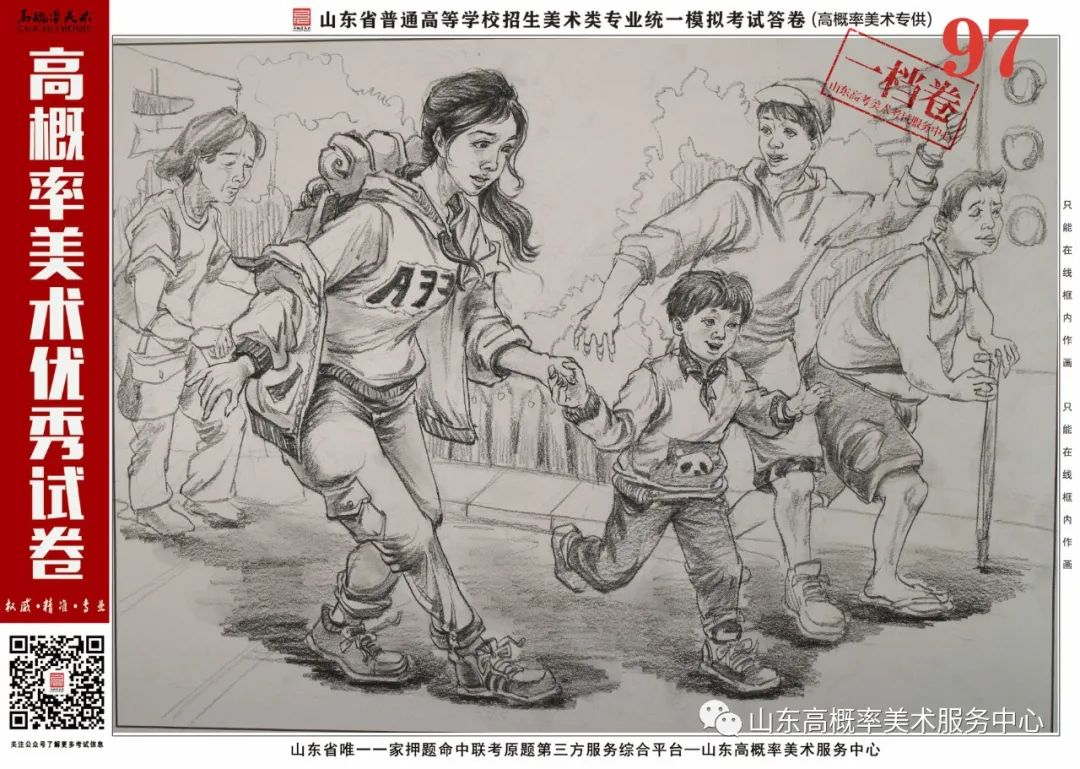 图片[17]-山东省基础美育艺术文化发展交流活动高分优秀试卷 —（高概率美术三模）-365艺考网