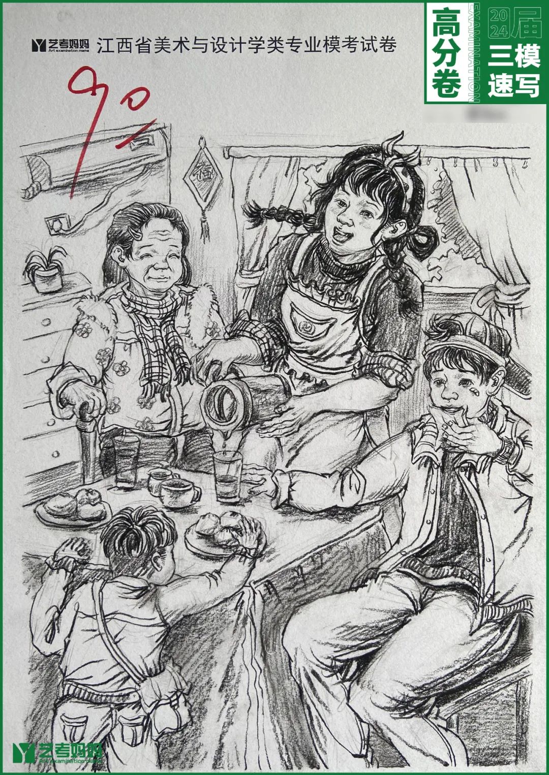 图片[104]-模拟联考 ‖ 2024届江西美术三模高分卷（速写篇）-365艺考网