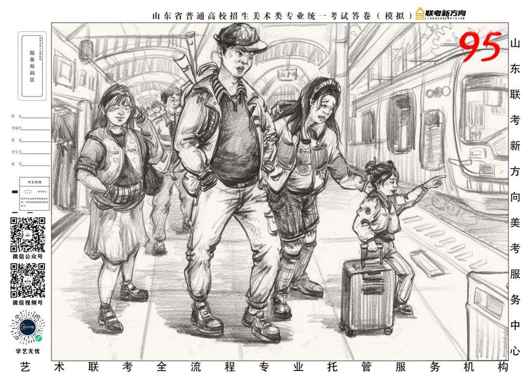 图片[89]-【联考新方向】山东省第二次美术基础教学检测｜部分高分卷与各档样卷专家解析-365艺考网