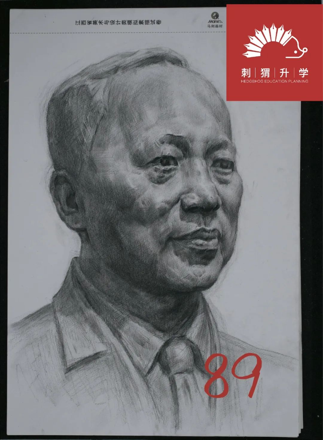 图片[33]-刺猬升学模考|2024届二模部分高分卷（素描+速写+色彩）-365艺考网