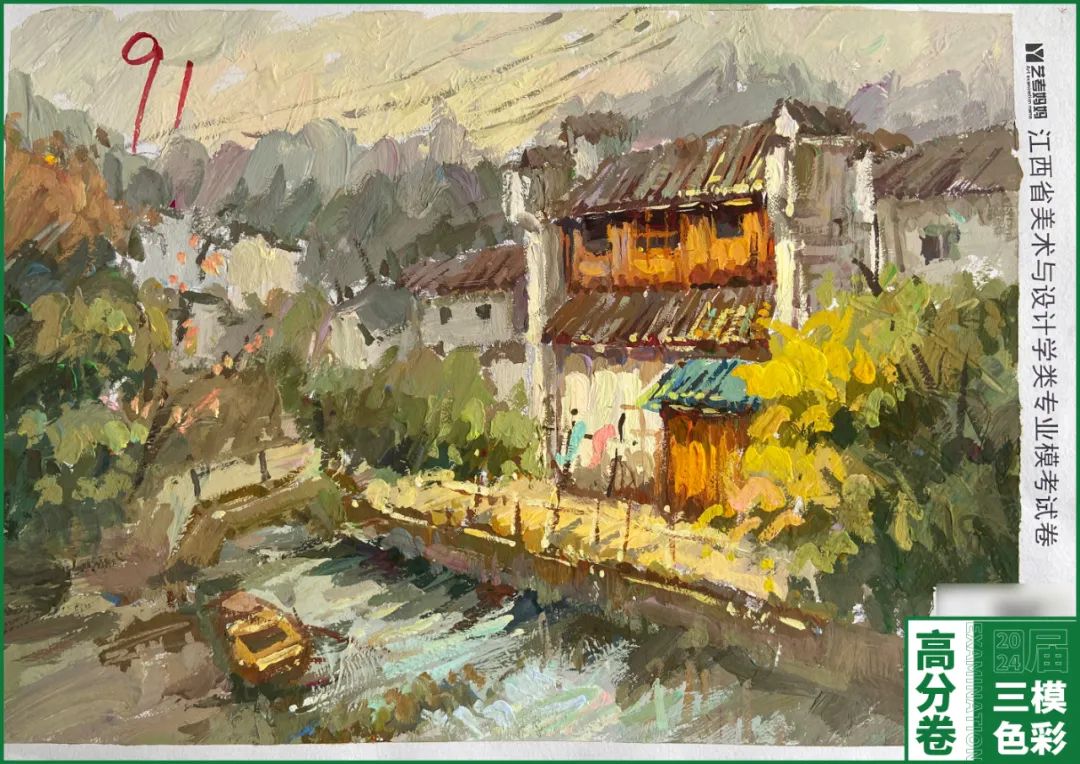 图片[78]-模拟联考 ‖ 2024届江西美术三模高分卷（色彩篇）-365艺考网