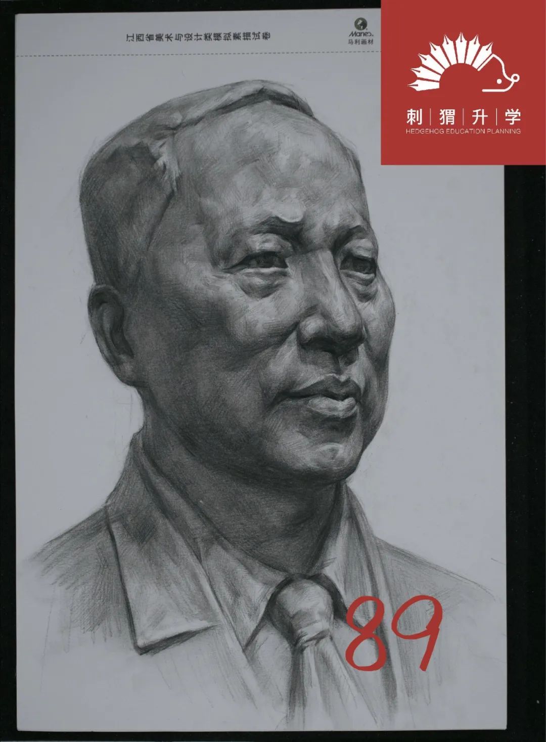 图片[37]-刺猬升学模考|2024届二模部分高分卷（素描+速写+色彩）-365艺考网
