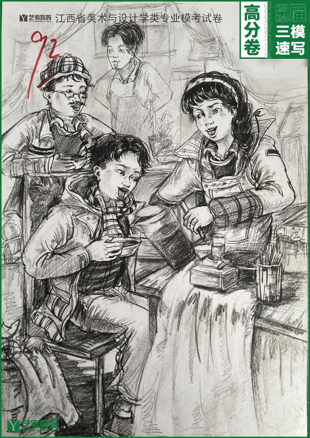 图片[33]-模拟联考 ‖ 2024届江西美术三模高分卷（速写篇）-365艺考网