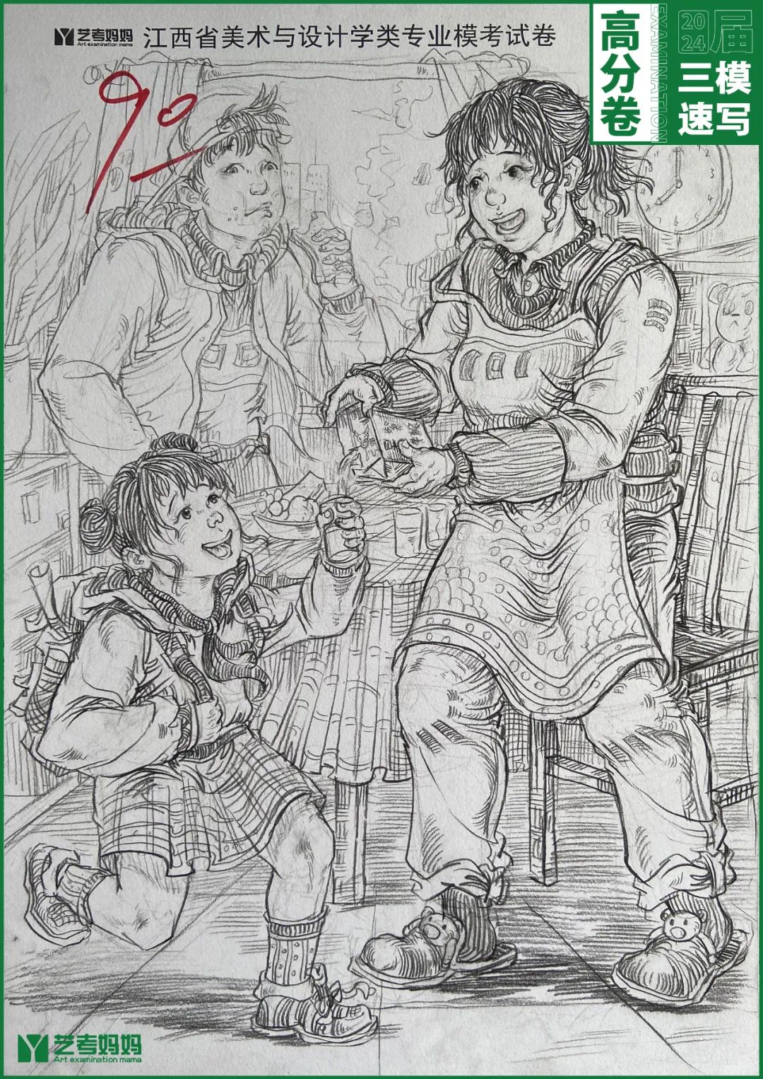 图片[110]-模拟联考 ‖ 2024届江西美术三模高分卷（速写篇）-365艺考网