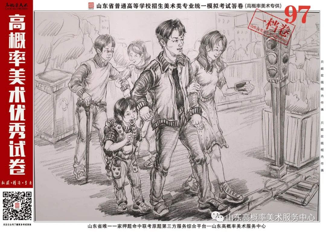 图片[9]-山东省基础美育艺术文化发展交流活动高分优秀试卷 —（高概率美术三模）-365艺考网