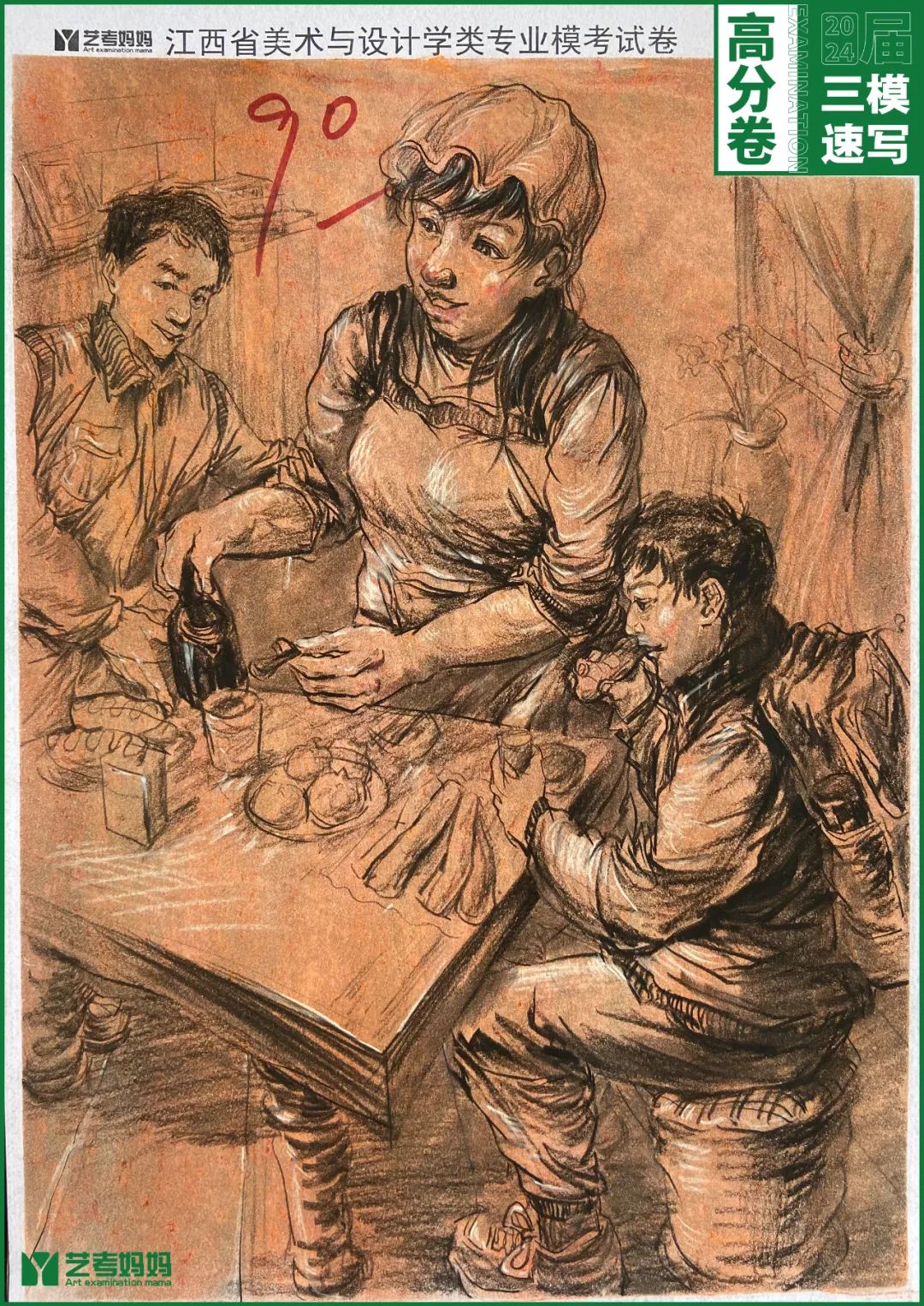 图片[64]-模拟联考 ‖ 2024届江西美术三模高分卷（速写篇）-365艺考网