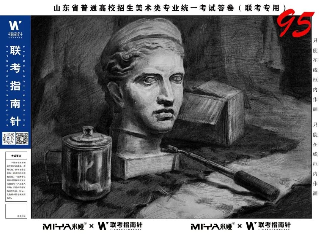 图片[54]-【联考指南针】第三次发展与改革交流活动|部分高分卷展示-365艺考网