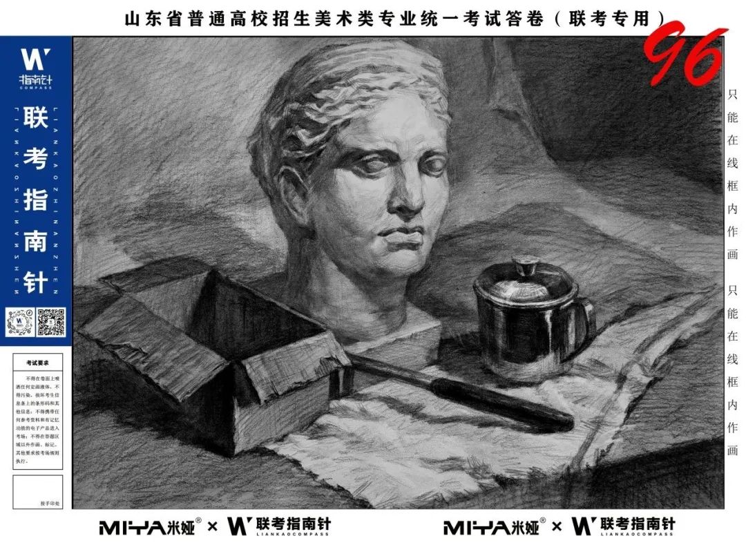 图片[36]-【联考指南针】第三次发展与改革交流活动|部分高分卷展示-365艺考网