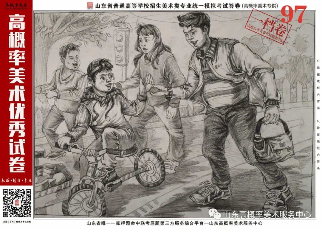 图片[19]-山东省基础美育艺术文化发展交流活动高分优秀试卷 —（高概率美术三模）-365艺考网