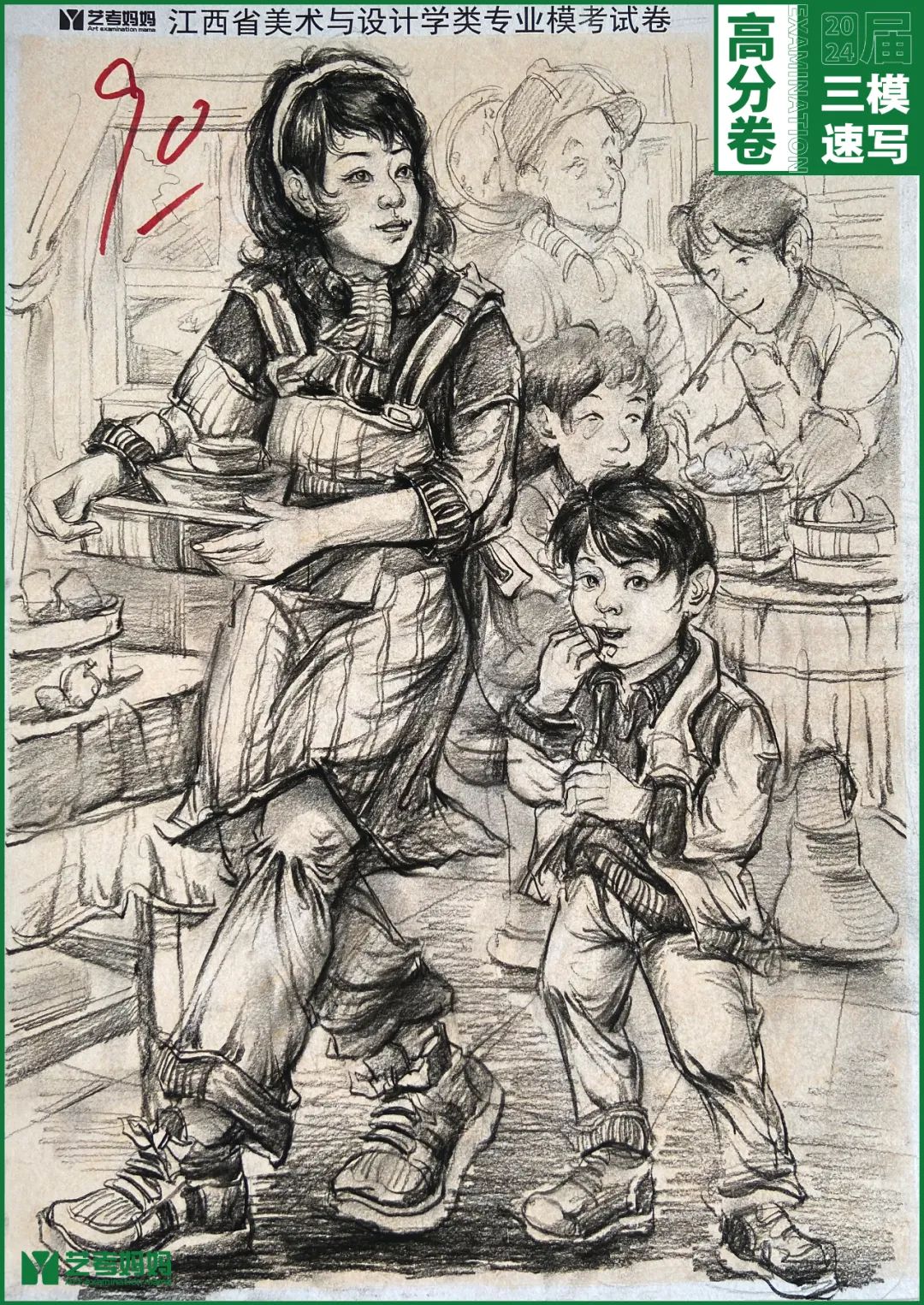 图片[57]-模拟联考 ‖ 2024届江西美术三模高分卷（速写篇）-365艺考网