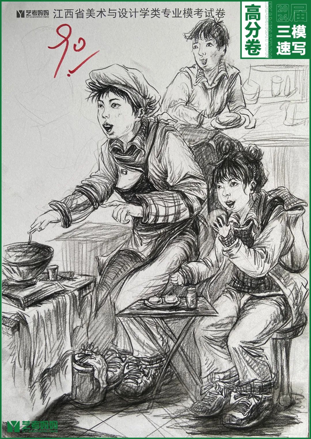 图片[102]-模拟联考 ‖ 2024届江西美术三模高分卷（速写篇）-365艺考网