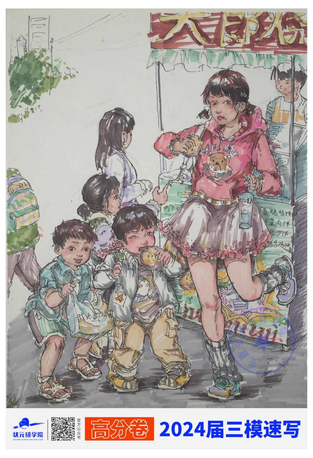 图片[21]-【高分卷】2024届安徽省美术全真模拟联考三模优秀试卷新鲜出炉，速速转发围观！-365艺考网