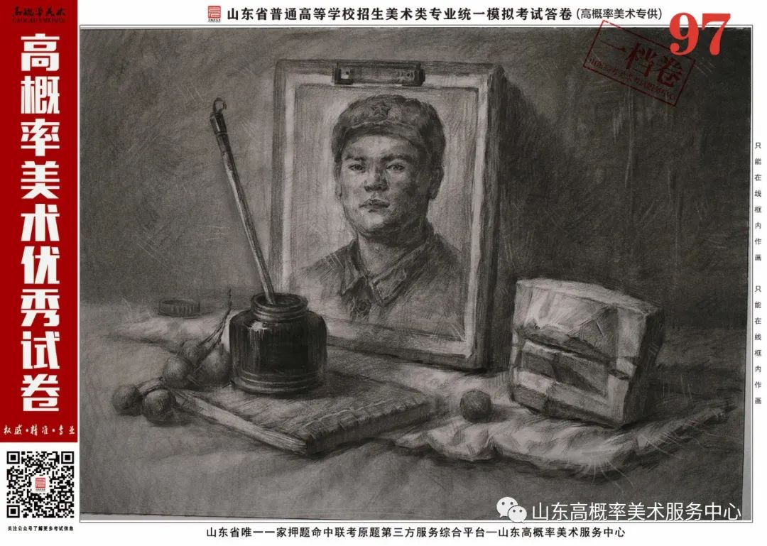 图片[51]-山东省基础美育艺术文化发展交流活动高分优秀试卷 —（高概率美术三模）-365艺考网