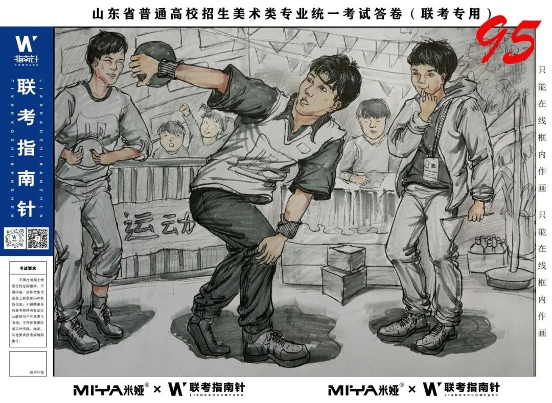 图片[115]-【联考指南针】第三次发展与改革交流活动|部分高分卷展示-365艺考网