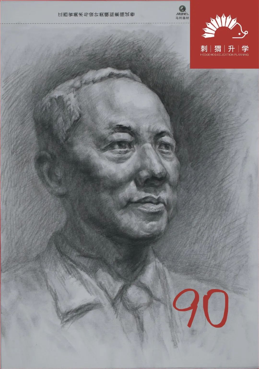 图片[22]-刺猬升学模考|2024届二模部分高分卷（素描+速写+色彩）-365艺考网