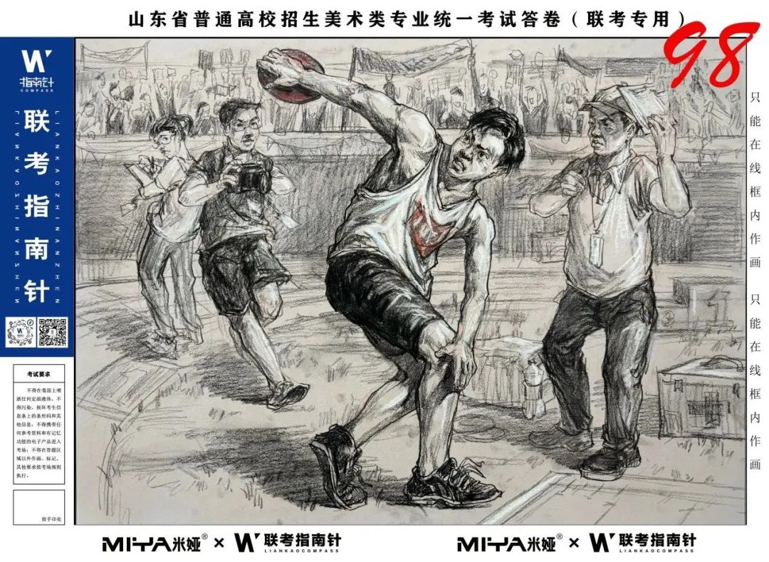 图片[66]-【联考指南针】第三次发展与改革交流活动|部分高分卷展示-365艺考网
