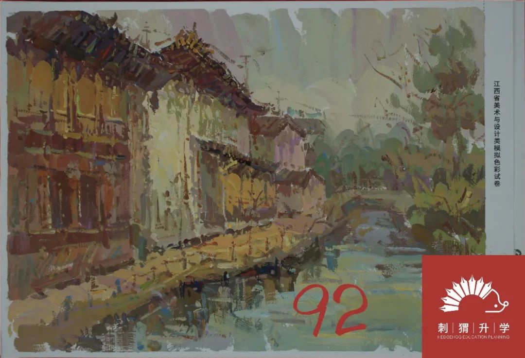 图片[109]-刺猬升学模考|2024届二模部分高分卷（素描+速写+色彩）-365艺考网