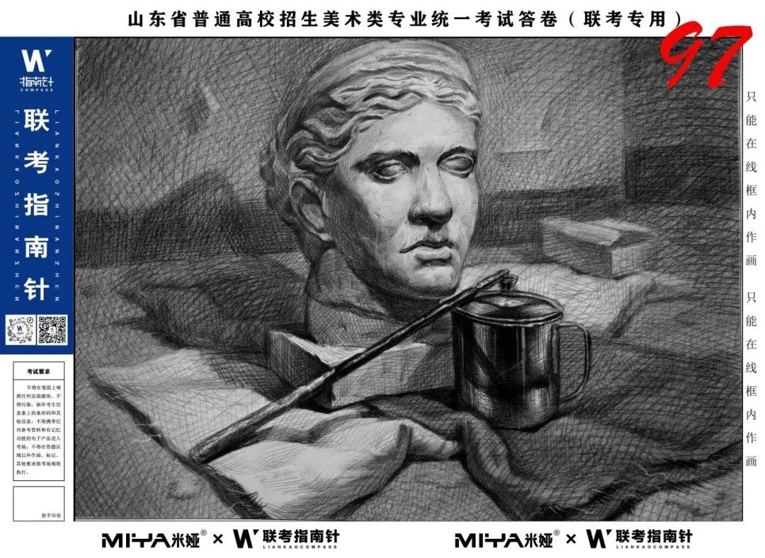 图片[23]-【联考指南针】第三次发展与改革交流活动|部分高分卷展示-365艺考网