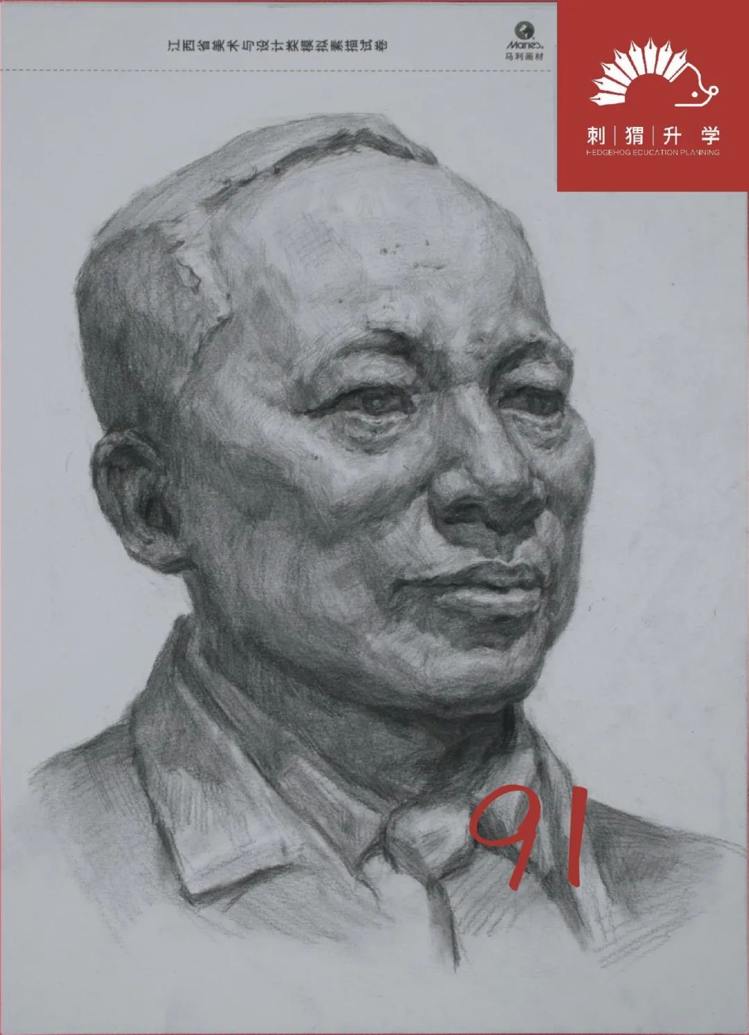 图片[10]-刺猬升学模考|2024届二模部分高分卷（素描+速写+色彩）-365艺考网