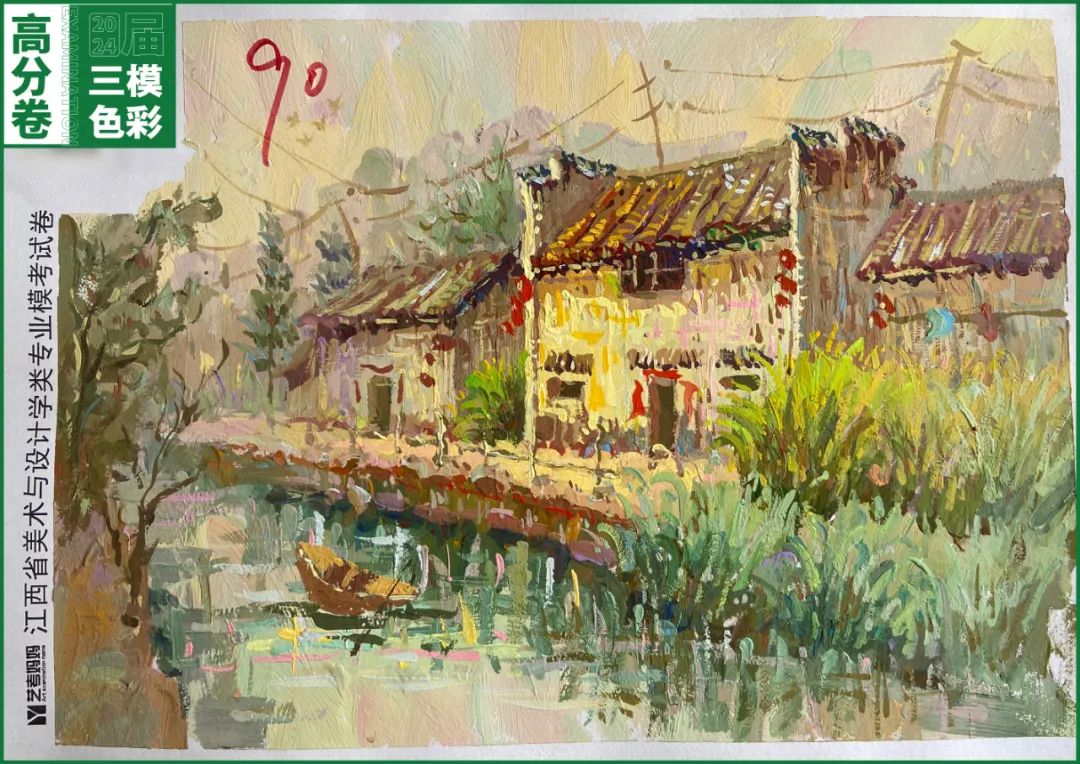 图片[141]-模拟联考 ‖ 2024届江西美术三模高分卷（色彩篇）-365艺考网