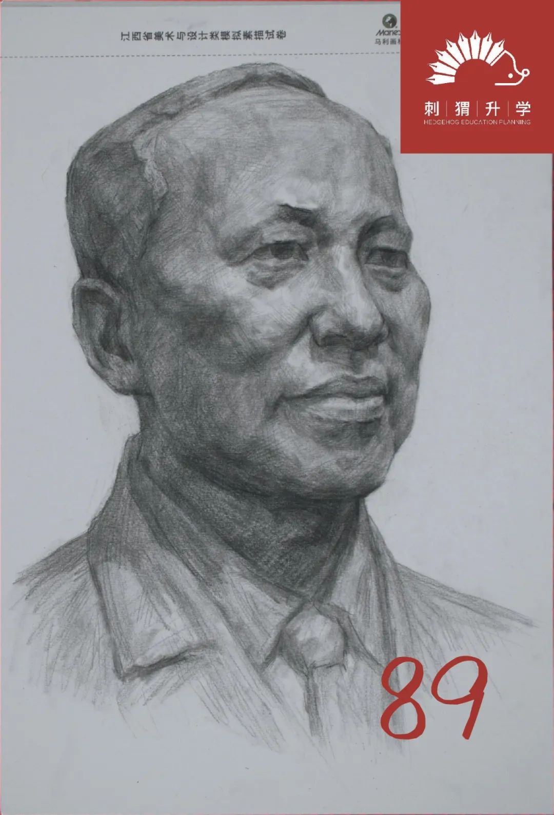 图片[31]-刺猬升学模考|2024届二模部分高分卷（素描+速写+色彩）-365艺考网