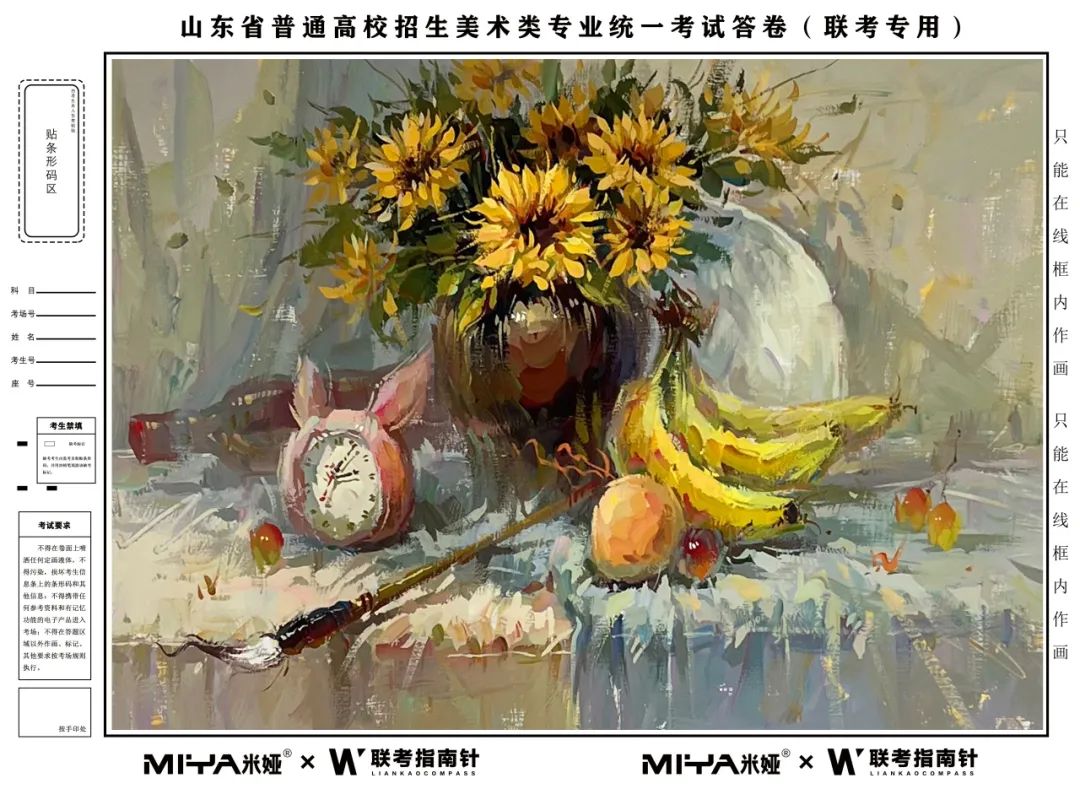 图片[98]-【联考指南针】2023-2024第二次发展与改革交流活动 |部分教师示范画预览-365艺考网