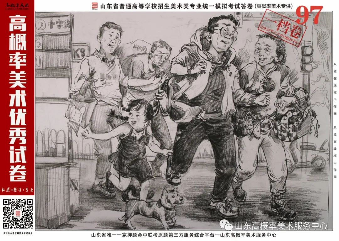 图片[12]-山东省基础美育艺术文化发展交流活动高分优秀试卷 —（高概率美术三模）-365艺考网