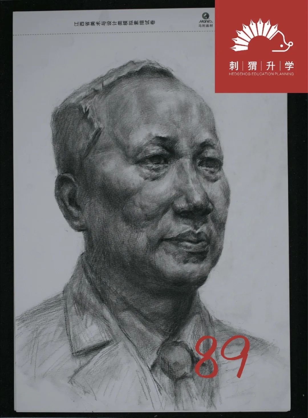 图片[38]-刺猬升学模考|2024届二模部分高分卷（素描+速写+色彩）-365艺考网