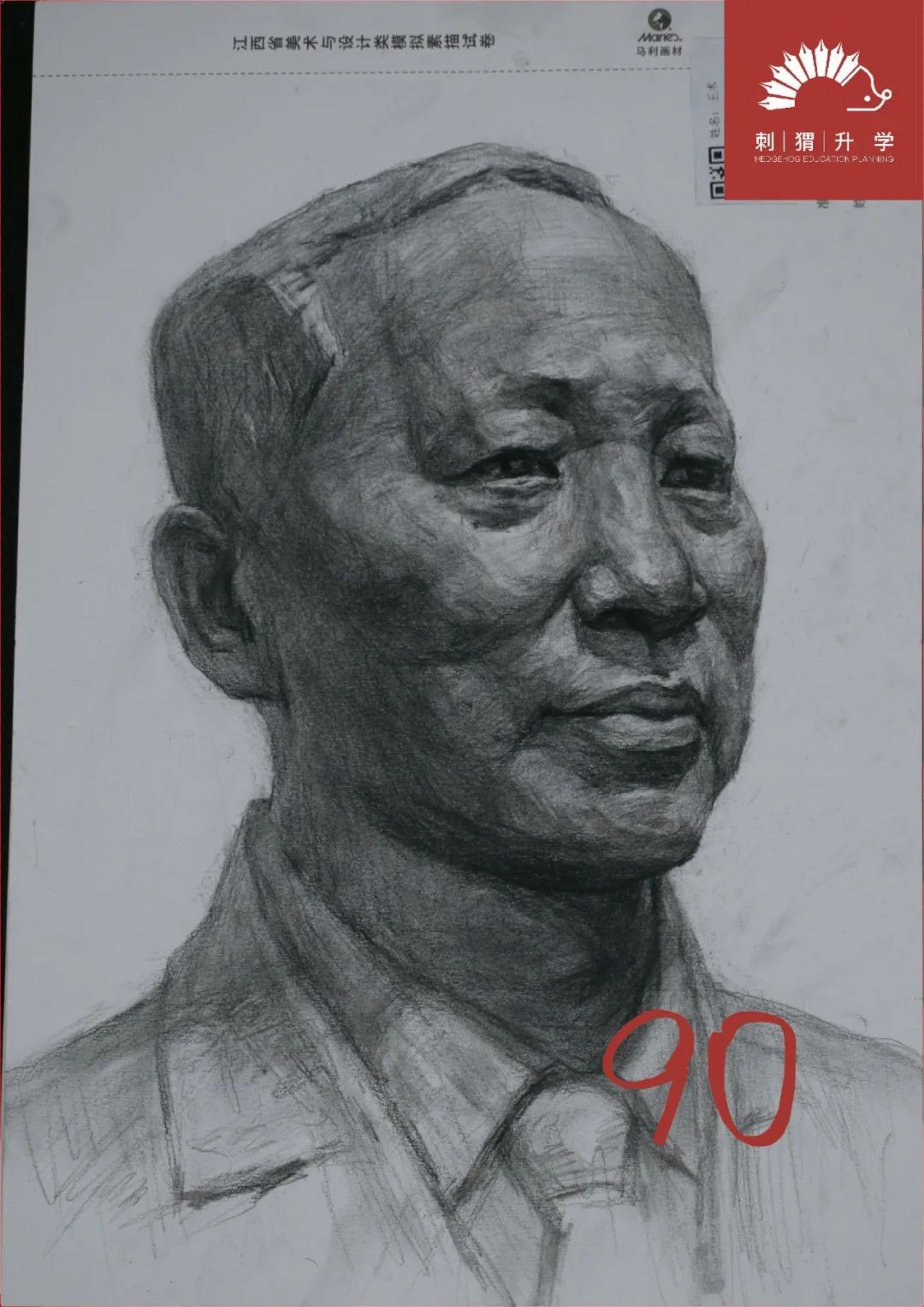 图片[26]-刺猬升学模考|2024届二模部分高分卷（素描+速写+色彩）-365艺考网