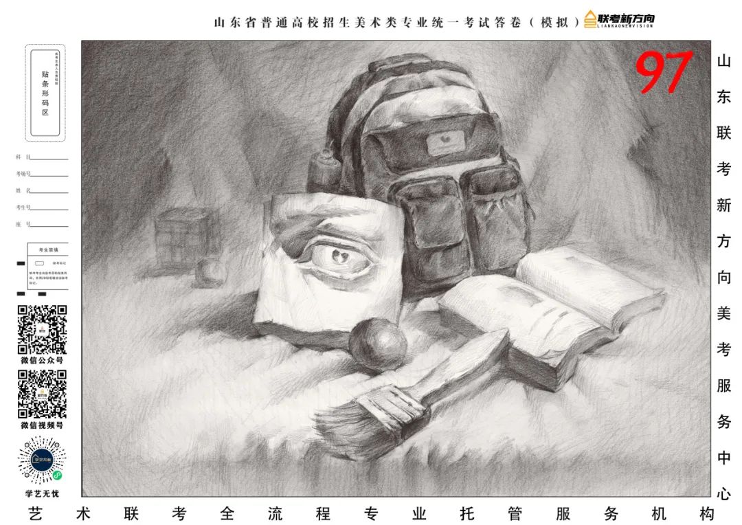 图片[14]-【联考新方向】山东省第二次美术基础教学检测｜部分高分卷与各档样卷专家解析-365艺考网