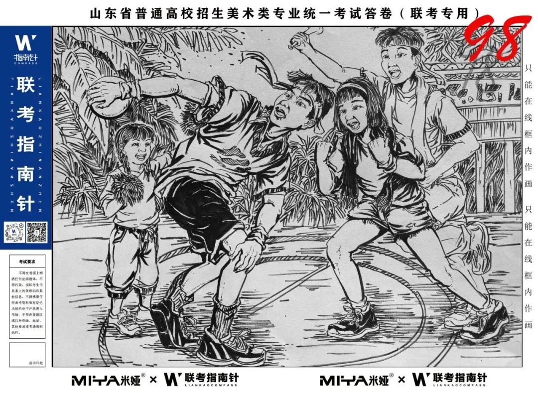 图片[72]-【联考指南针】第三次发展与改革交流活动|部分高分卷展示-365艺考网