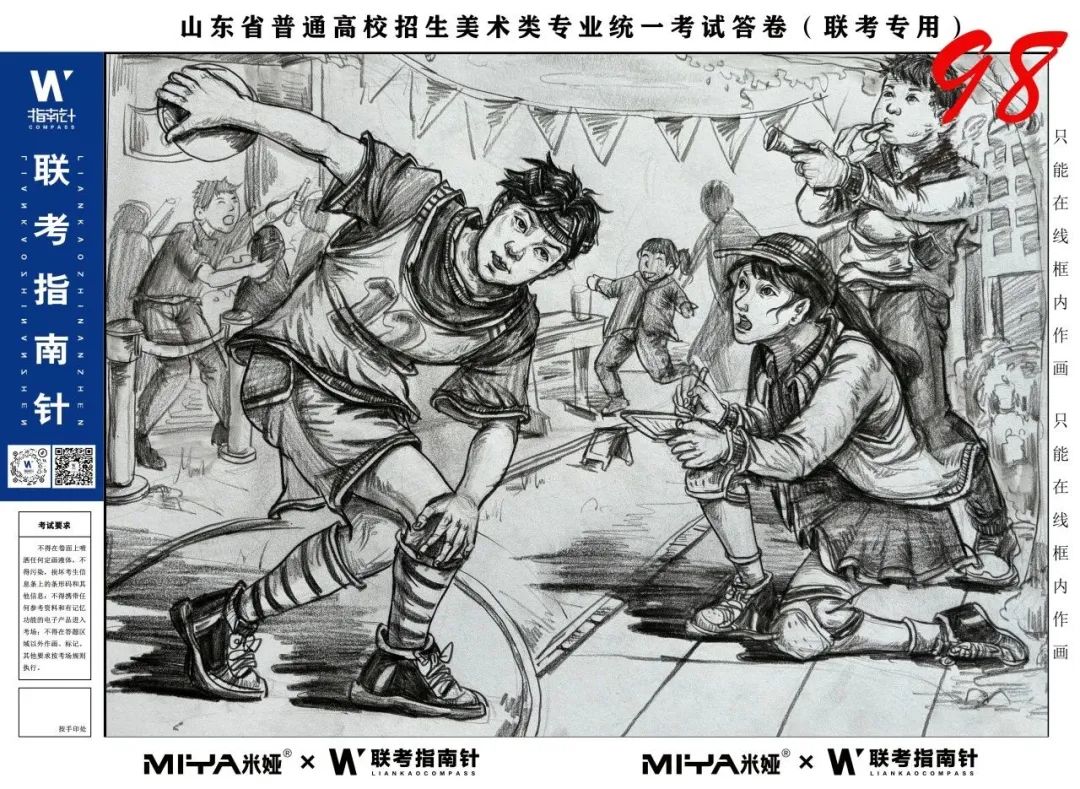 图片[67]-【联考指南针】第三次发展与改革交流活动|部分高分卷展示-365艺考网