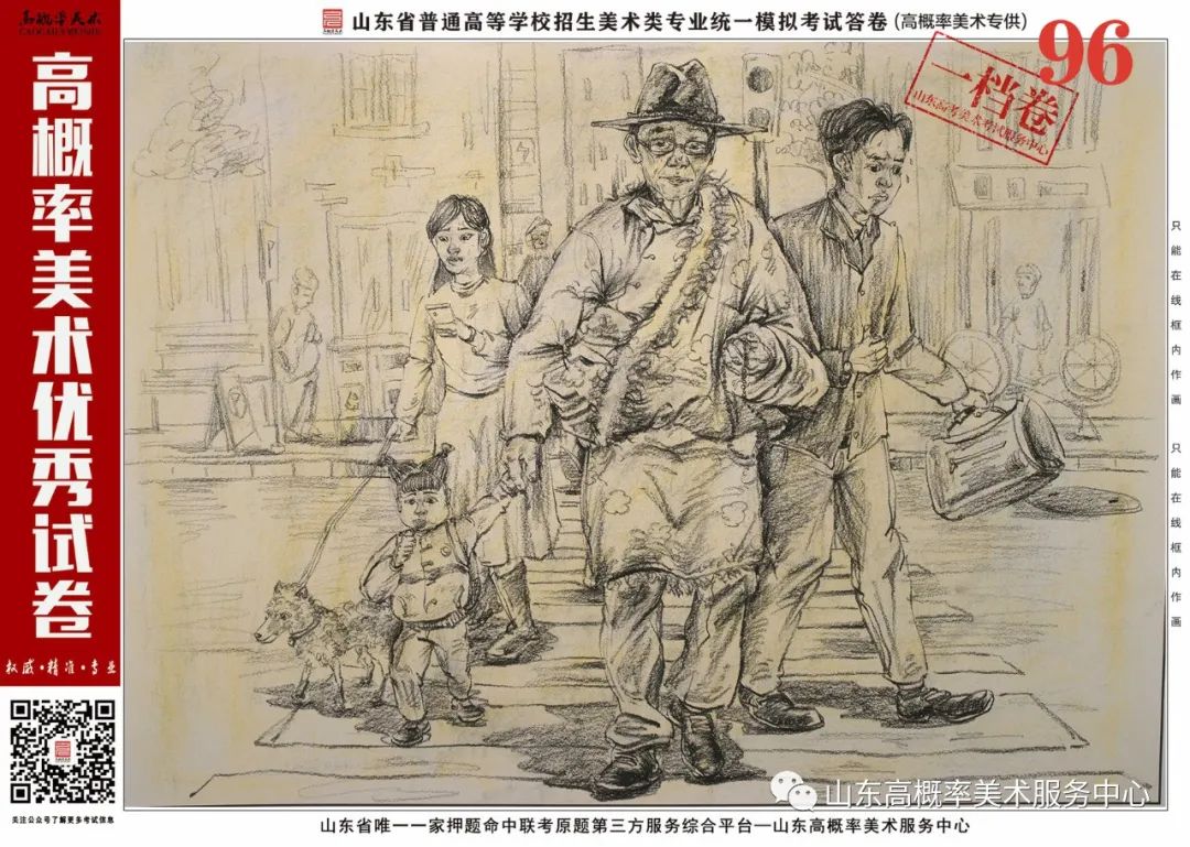 图片[31]-山东省基础美育艺术文化发展交流活动高分优秀试卷 —（高概率美术三模）-365艺考网
