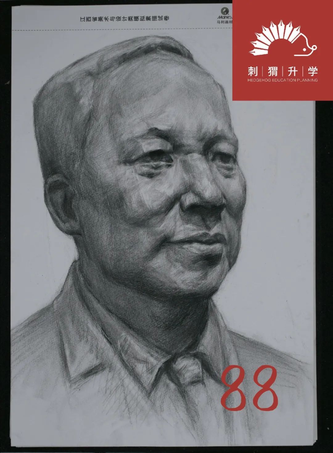 图片[43]-刺猬升学模考|2024届二模部分高分卷（素描+速写+色彩）-365艺考网