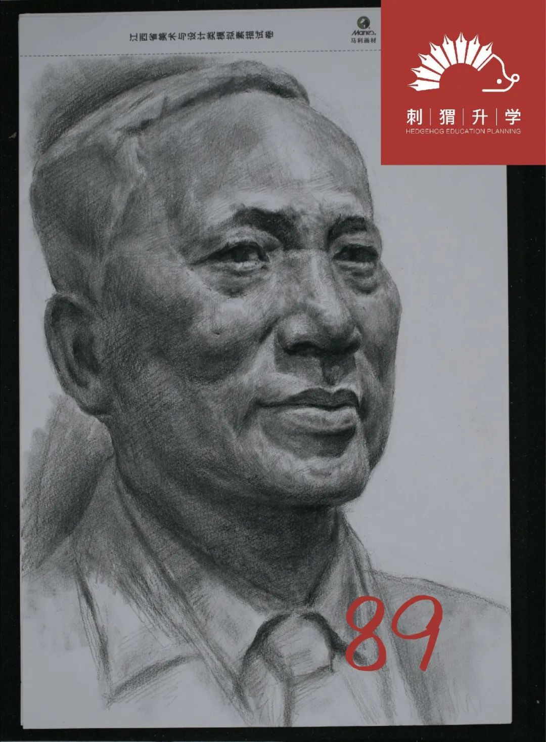 图片[36]-刺猬升学模考|2024届二模部分高分卷（素描+速写+色彩）-365艺考网