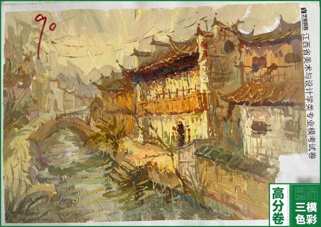 图片[119]-模拟联考 ‖ 2024届江西美术三模高分卷（色彩篇）-365艺考网