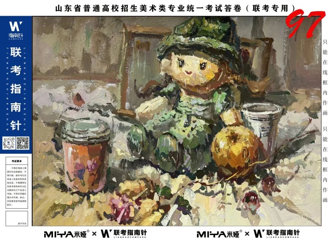 图片[137]-【联考指南针】第三次发展与改革交流活动|部分高分卷展示-365艺考网