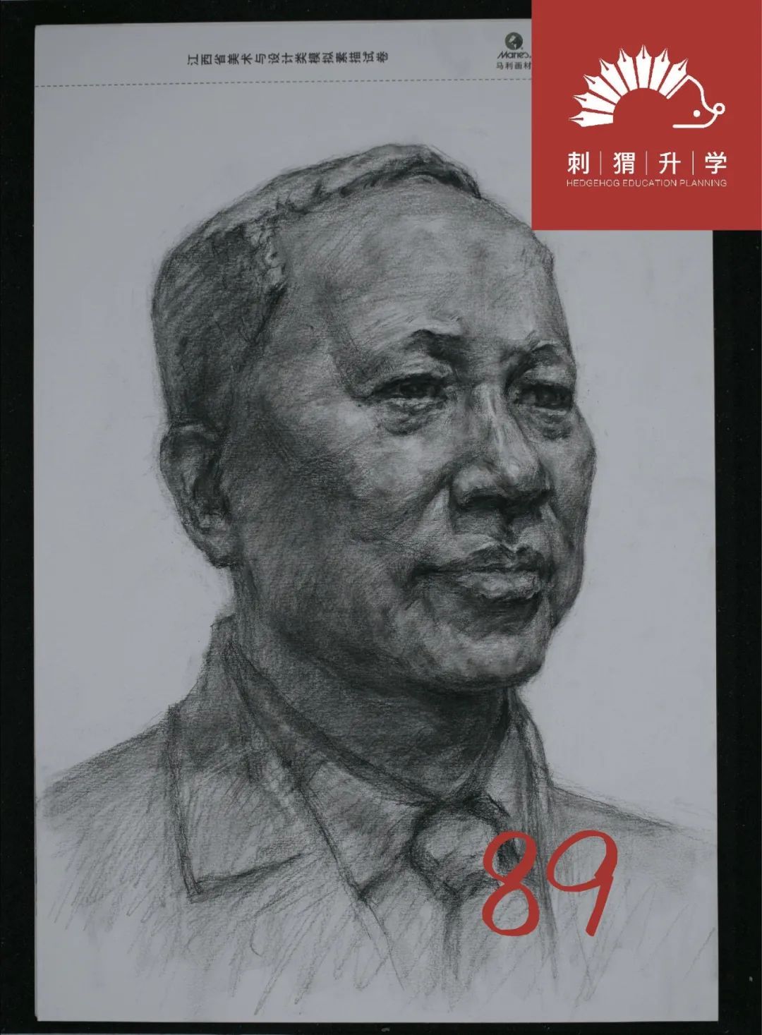 图片[34]-刺猬升学模考|2024届二模部分高分卷（素描+速写+色彩）-365艺考网