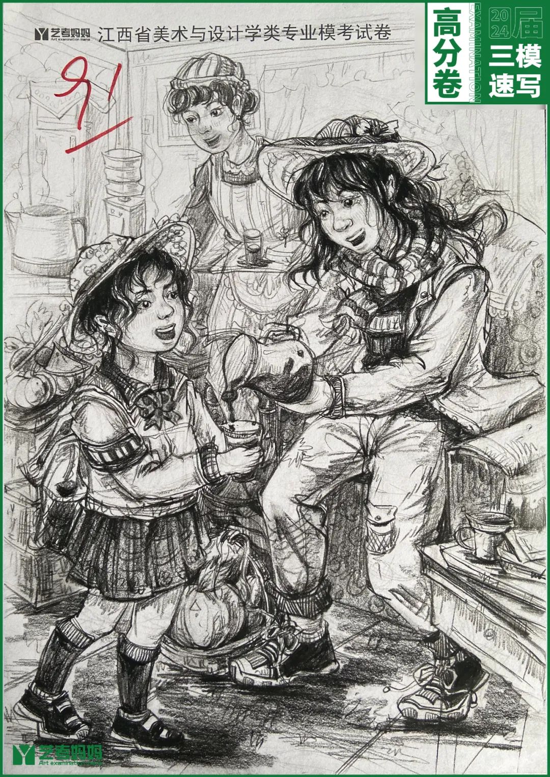 图片[42]-模拟联考 ‖ 2024届江西美术三模高分卷（速写篇）-365艺考网