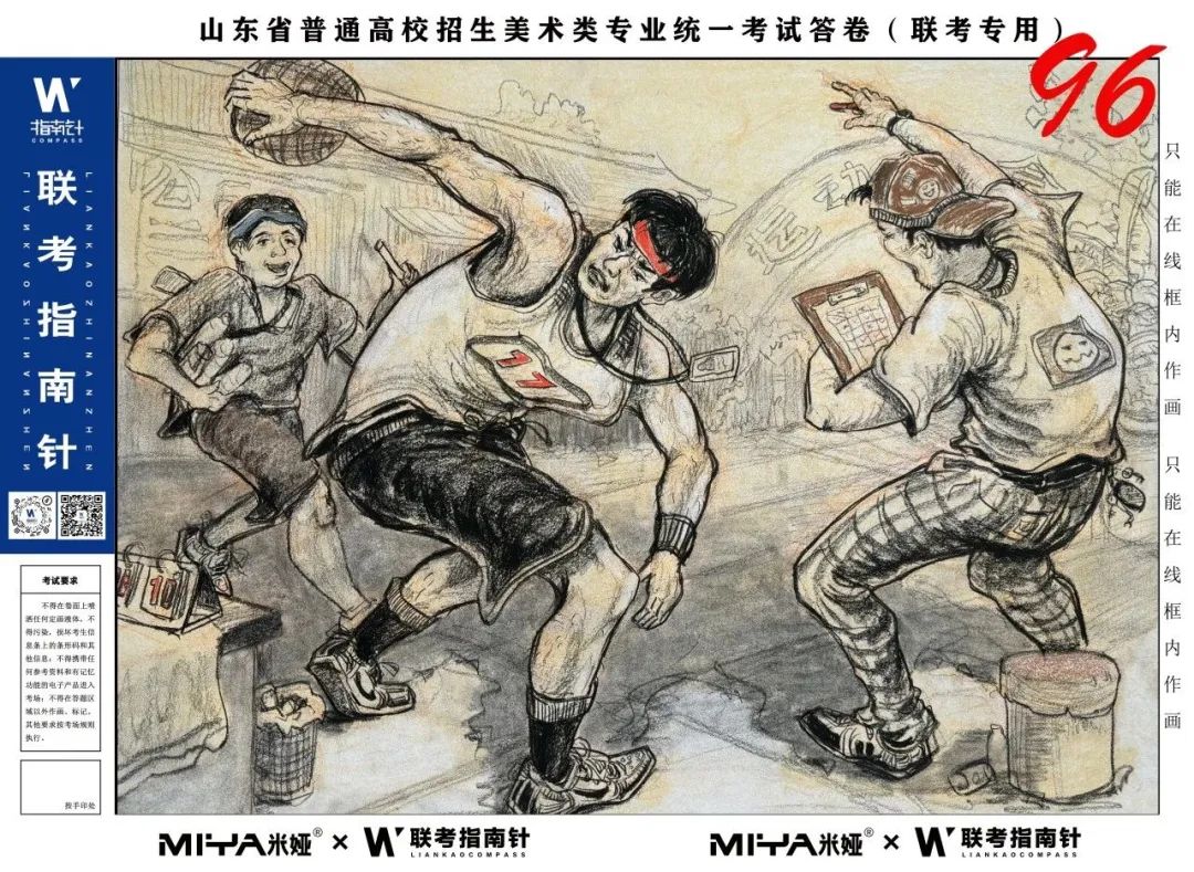 图片[90]-【联考指南针】第三次发展与改革交流活动|部分高分卷展示-365艺考网