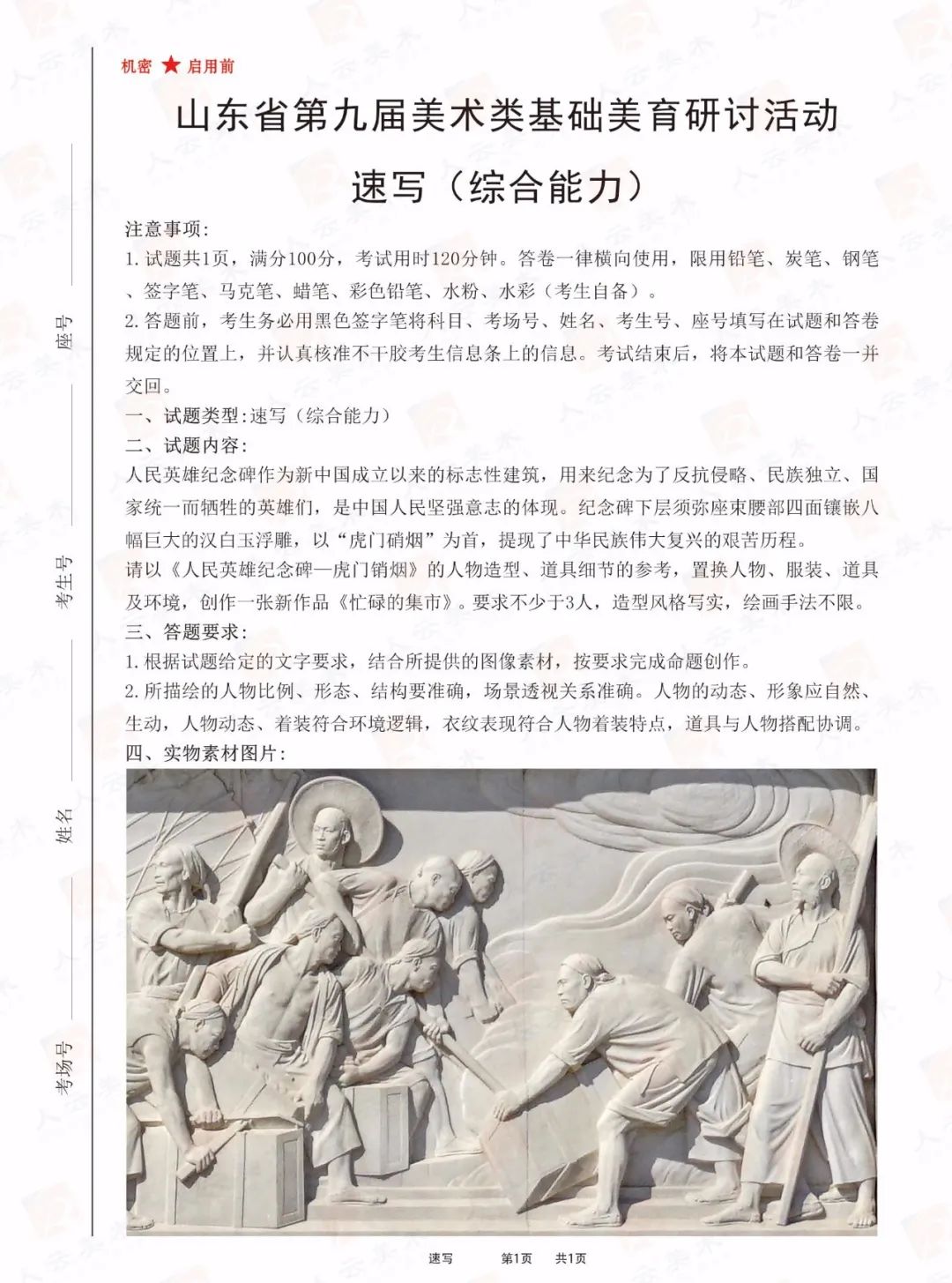 图片[107]-【范画】第九届美术类基础美育研讨活动三教师范画欣赏-365艺考网