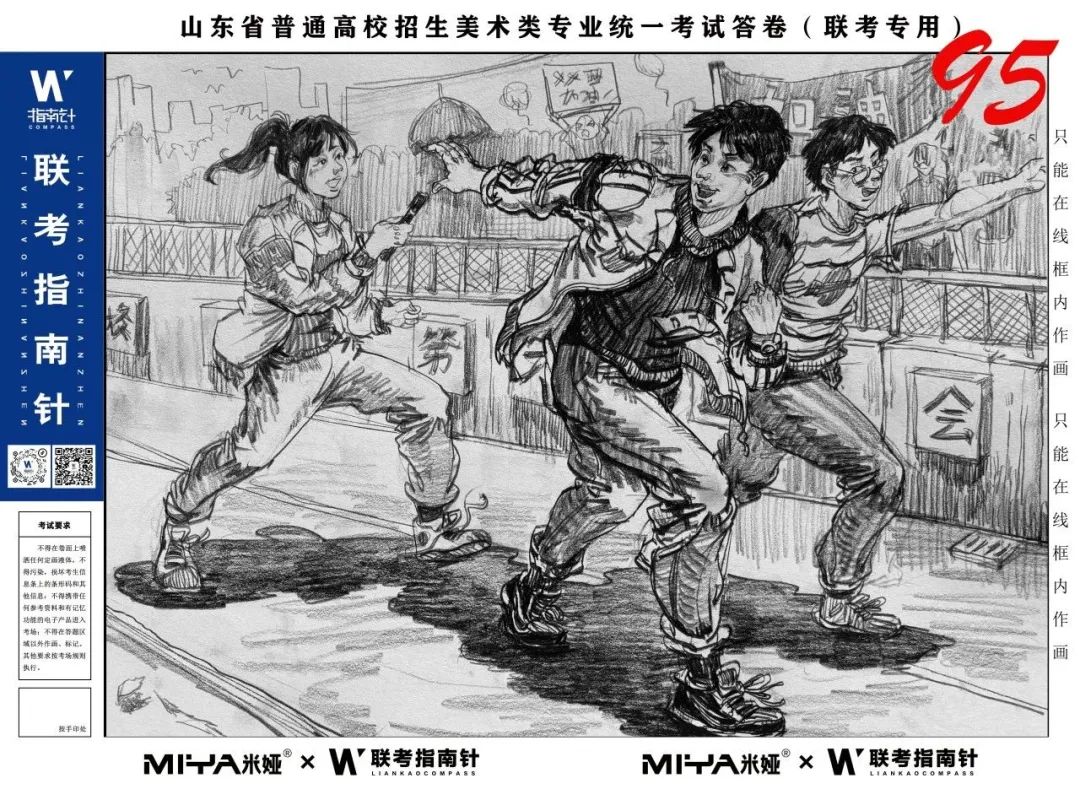图片[113]-【联考指南针】第三次发展与改革交流活动|部分高分卷展示-365艺考网