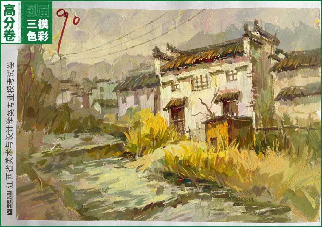 图片[125]-模拟联考 ‖ 2024届江西美术三模高分卷（色彩篇）-365艺考网