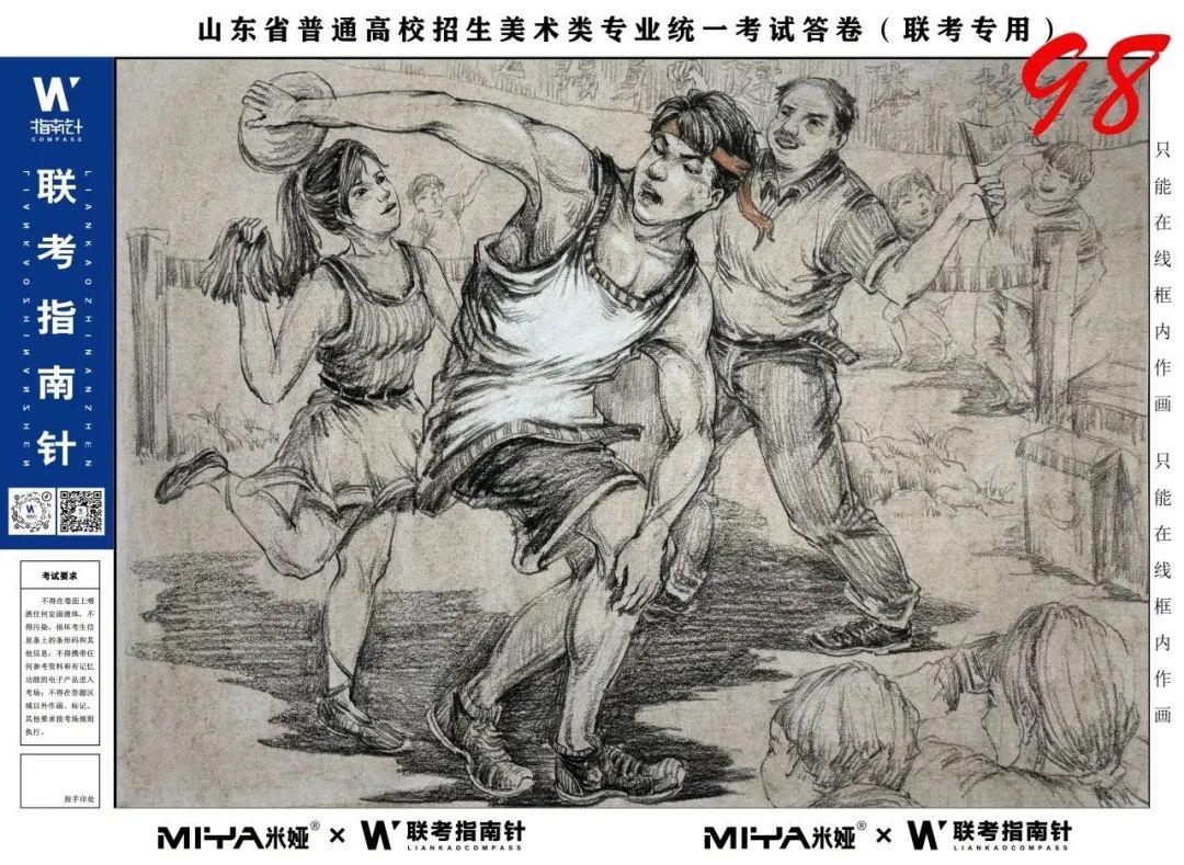 图片[69]-【联考指南针】第三次发展与改革交流活动|部分高分卷展示-365艺考网