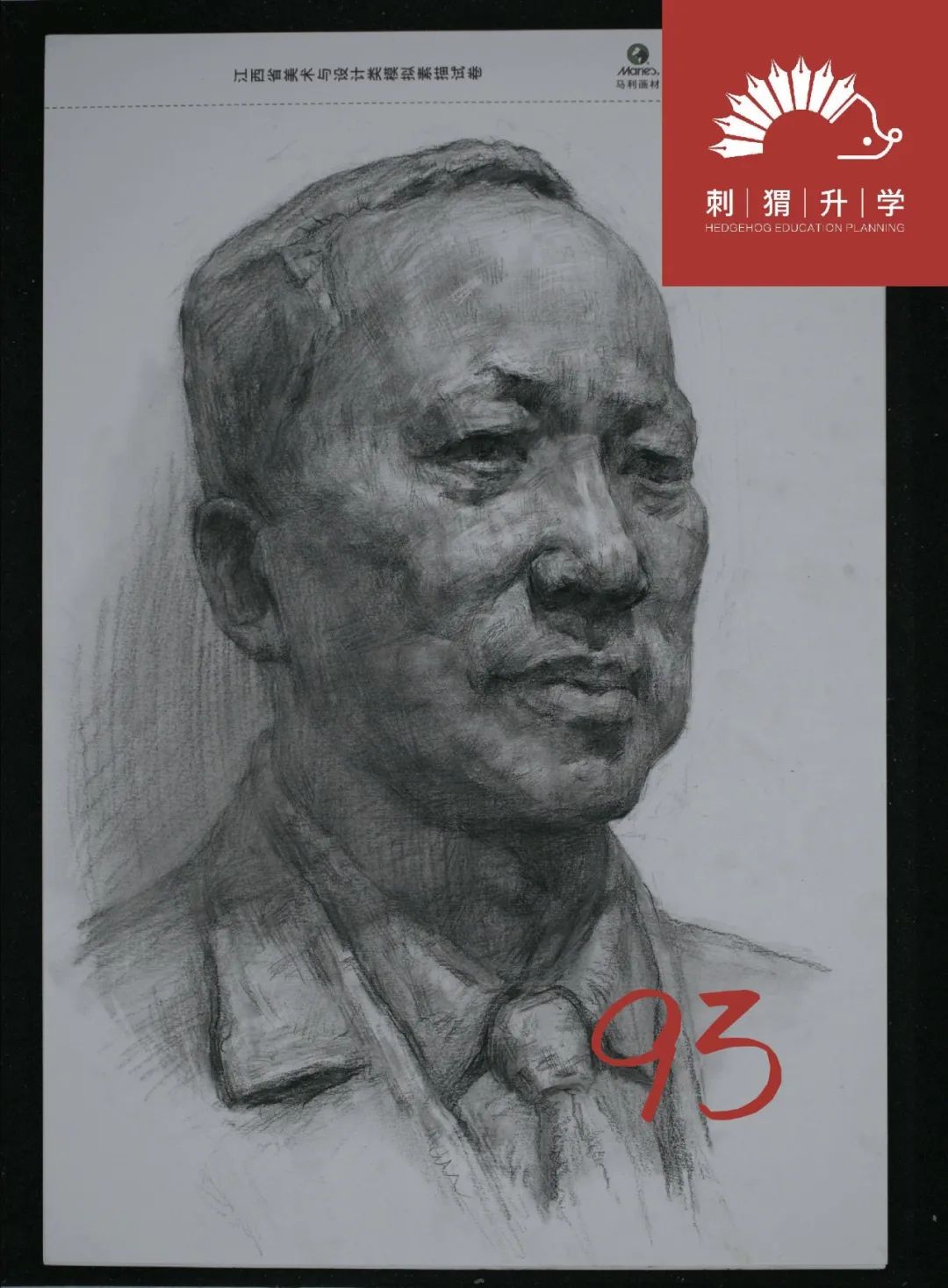 图片[3]-刺猬升学模考|2024届二模部分高分卷（素描+速写+色彩）-365艺考网