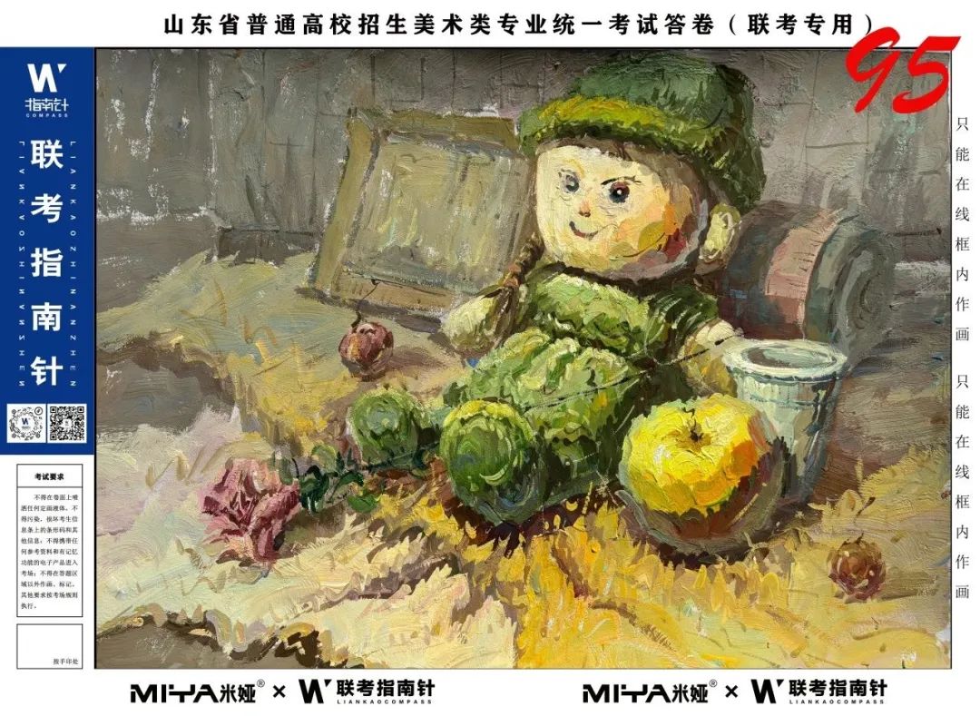 图片[151]-【联考指南针】第三次发展与改革交流活动|部分高分卷展示-365艺考网