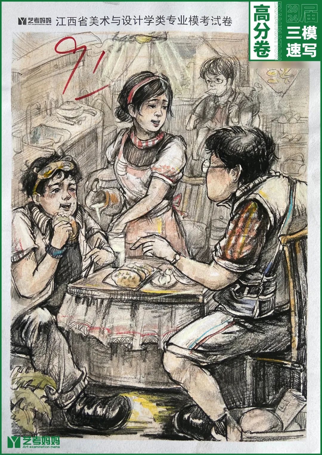 图片[37]-模拟联考 ‖ 2024届江西美术三模高分卷（速写篇）-365艺考网
