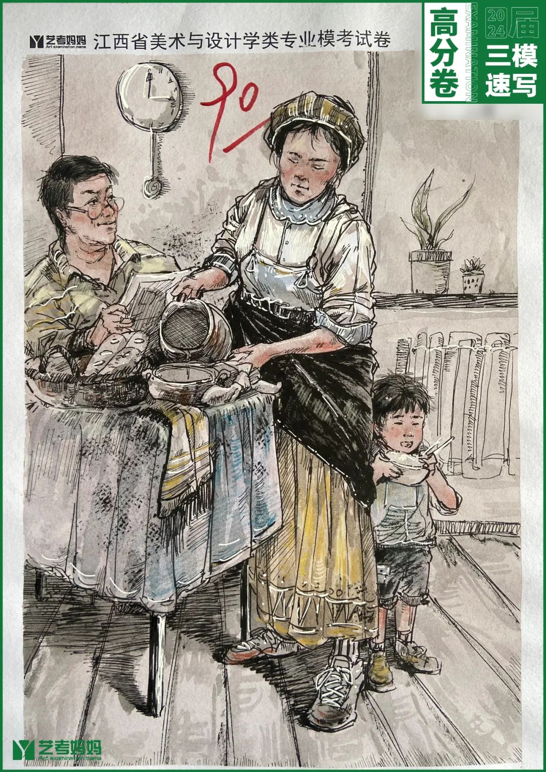 图片[116]-模拟联考 ‖ 2024届江西美术三模高分卷（速写篇）-365艺考网
